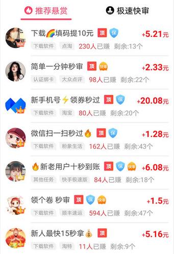 秘乐短视频app看什么赚钱缩略图