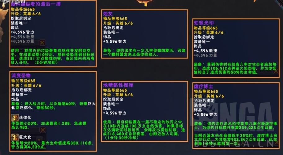魔兽世界物品id缩略图