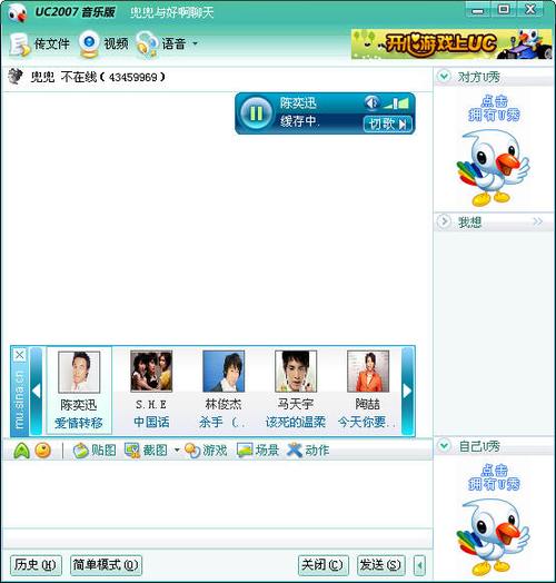uc2018老版本大全游戏截图