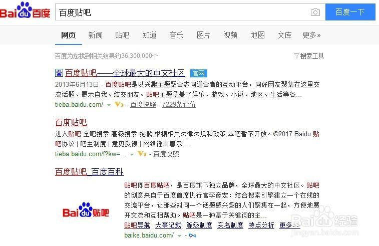 百度论坛发帖缩略图