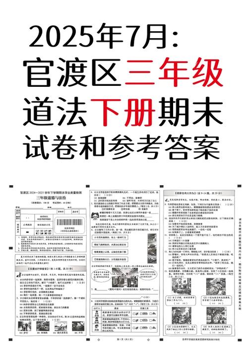 免费查试卷答案网站缩略图