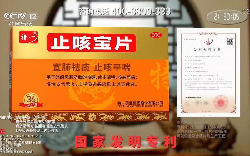 咽喉一痒就一阵咳嗽游戏截图