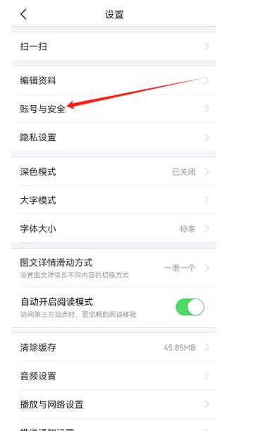ipad总是跳出别人的ID缩略图