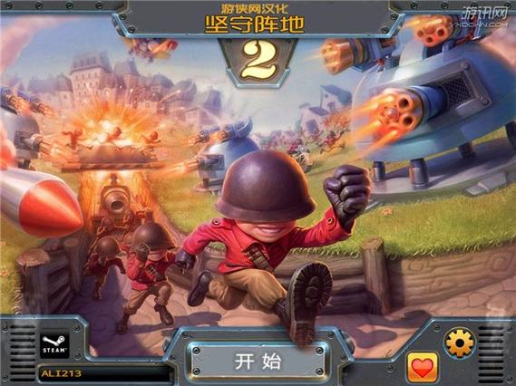 《炮塔防御》2缩略图