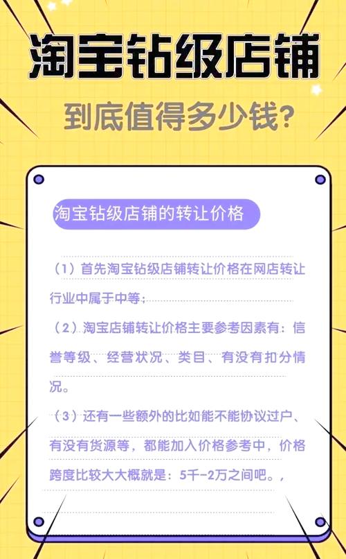 淘宝账号可以转让给别人吗游戏截图