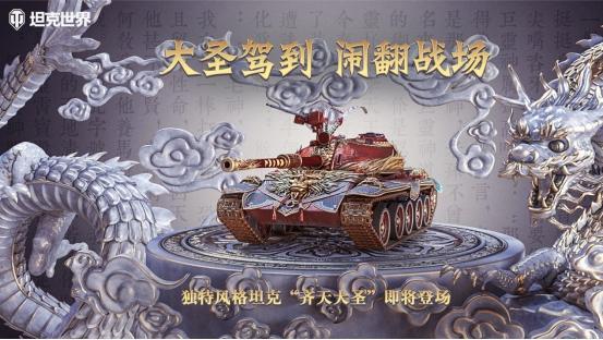 wot特惠商城官网游戏截图