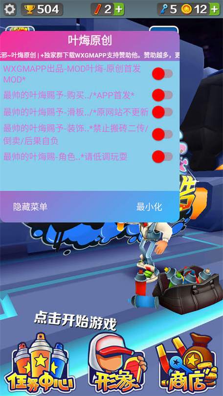 铁跑酷空间站叶烸原创233缩略图