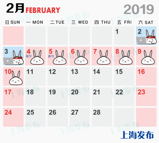 日历节假日显示2019缩略图