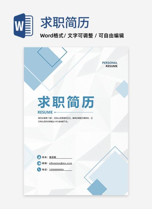 word免费缩略图