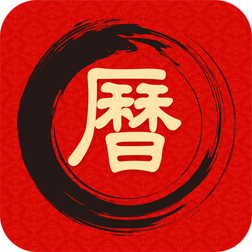 中华万年历缩略图