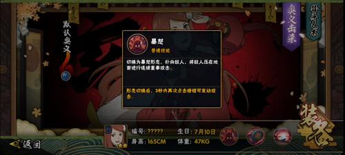 火影忍者手游新春玖辛奈缩略图