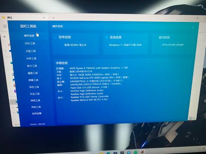 镁光加速工具箱缩略图