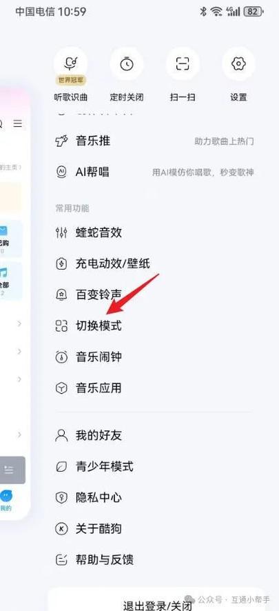 酷狗音乐看广告可以听会员歌曲缩略图