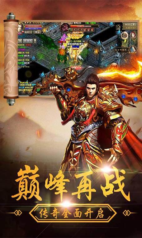 武神传奇手游版缩略图