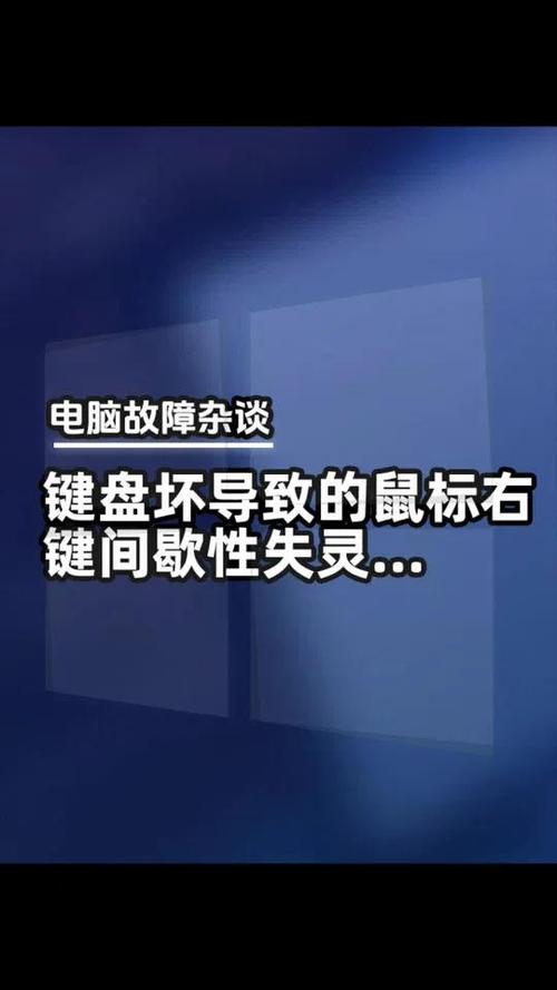 鼠标左键没反应右键有游戏截图