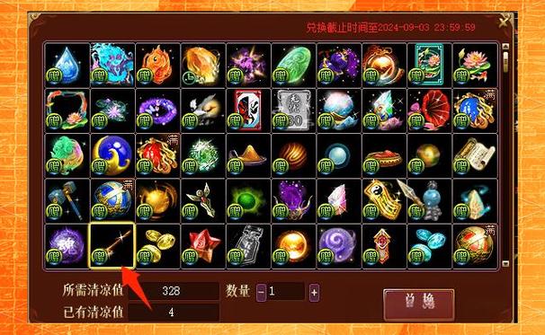 问道手游内丹怎么获得缩略图