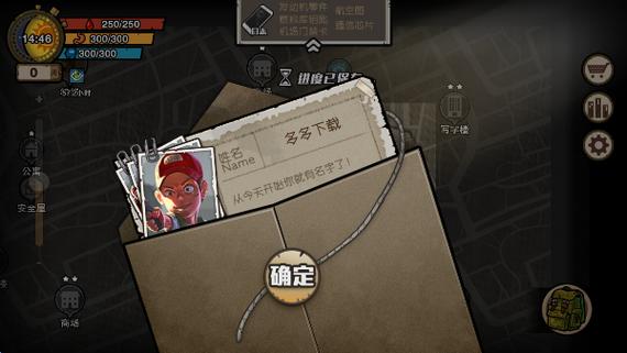 幸存者危城无限钻石无限血缩略图