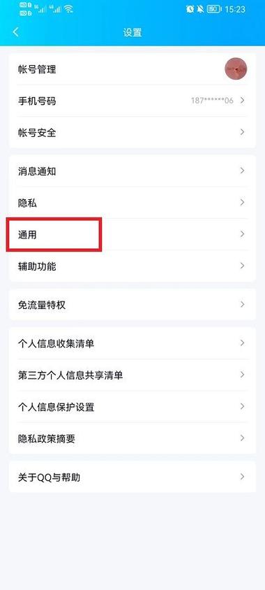 qq自动关闭是什么原因图标