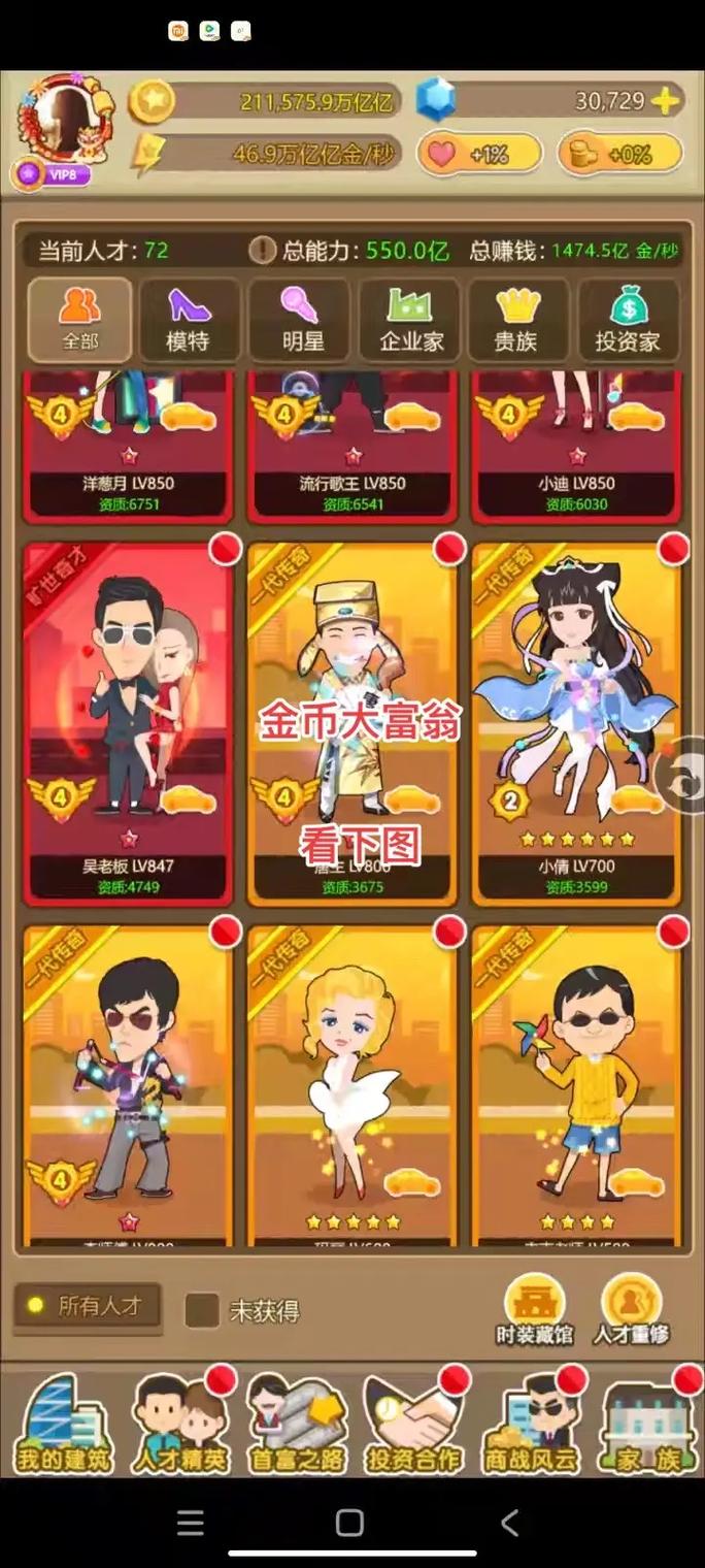 闲逸麻将里面的金币能换什么缩略图