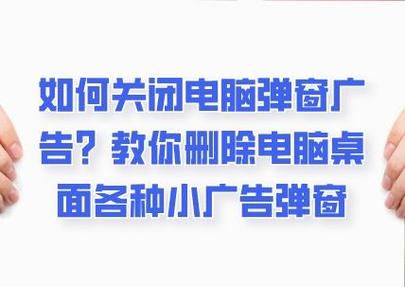 删除电视广告台的方法缩略图