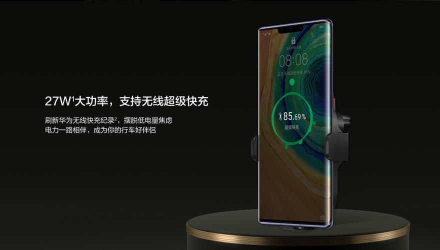 华为27w超级快充无线充电器缩略图