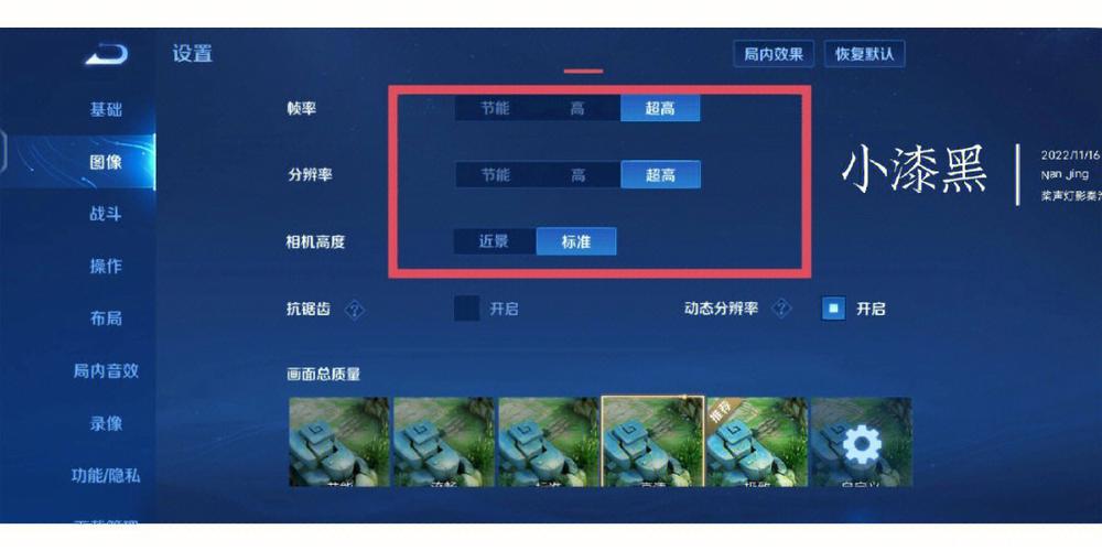 王者荣耀县标志怎么设置缩略图