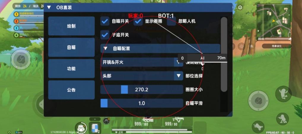 香肠派对开挂器免费版无风险病毒图标