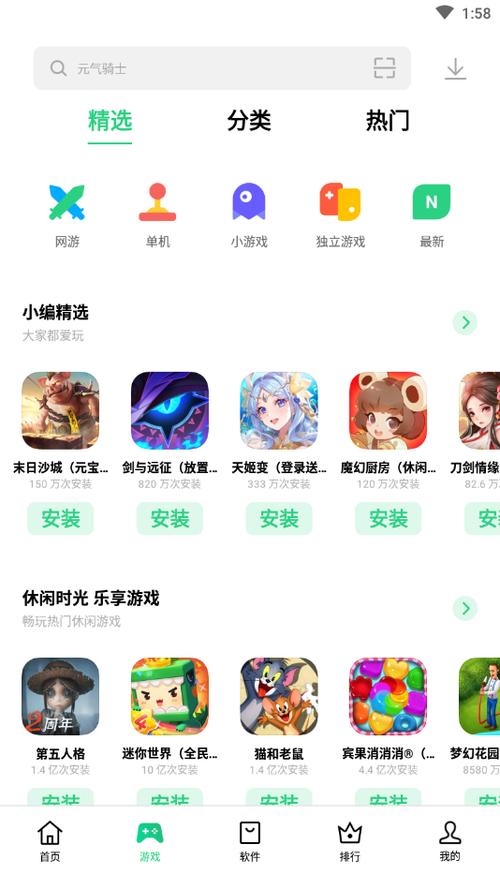 oppo软件商店新版本缩略图