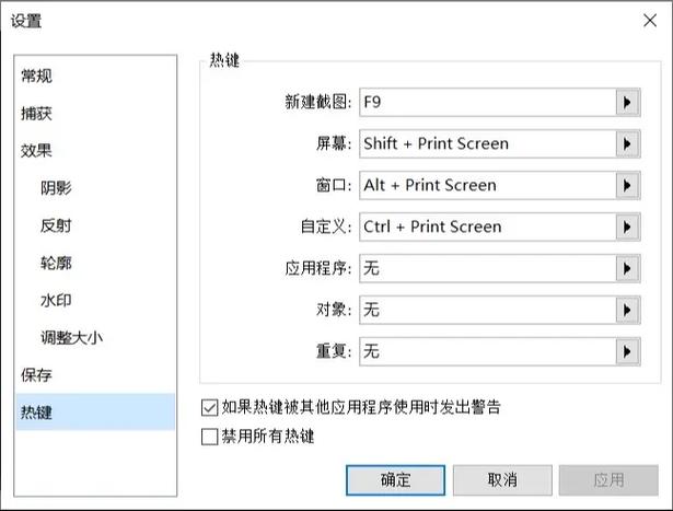 snap截图工具缩略图