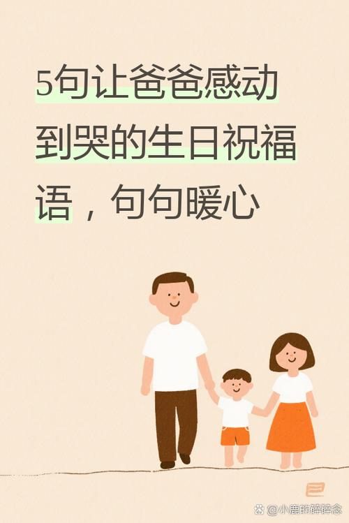 生日祝福语简短游戏截图