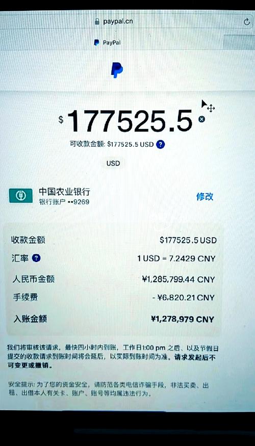 农村信用社卡查询余额缩略图