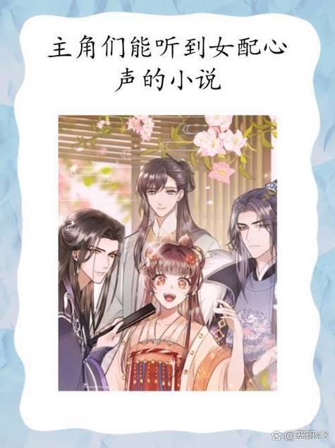 穿成虐哭男主的女配[快穿]游戏截图
