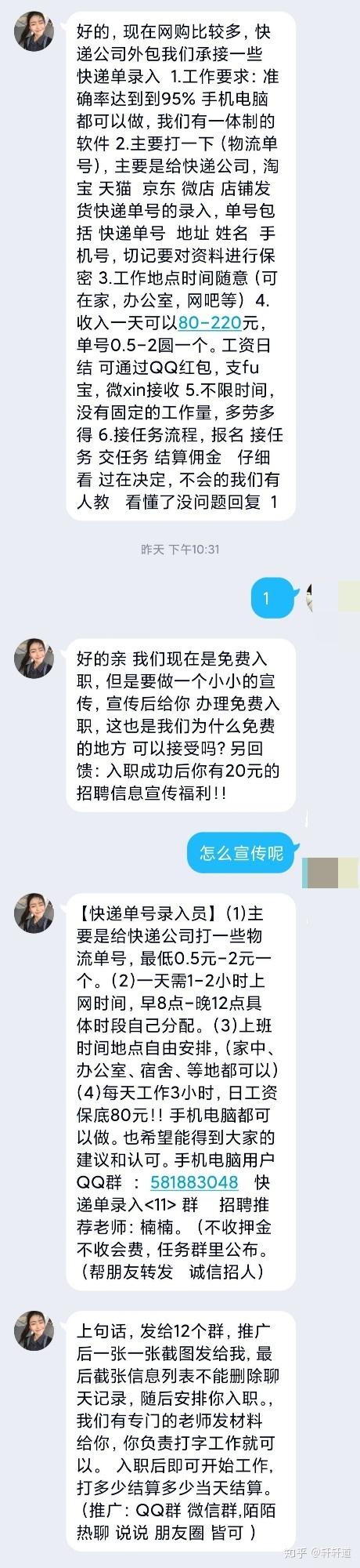 快递单录入兼职平台图标