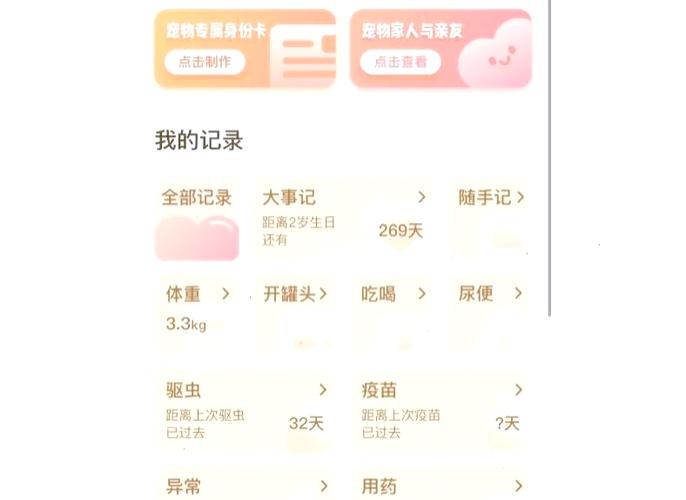 宠本本宠物加盟费多少钱游戏截图