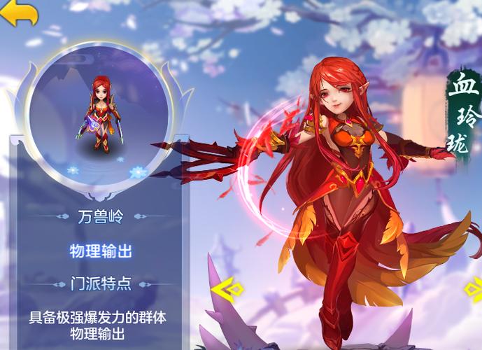 神武4手游门派介绍缩略图