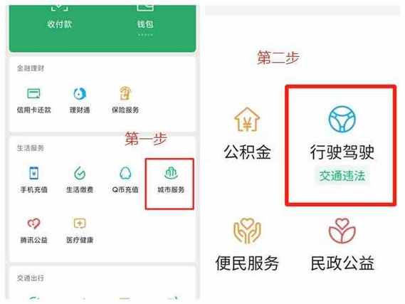 微信可以充值etc吗缩略图