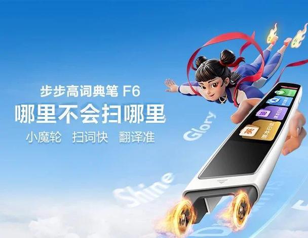 步步高app官方下载缩略图