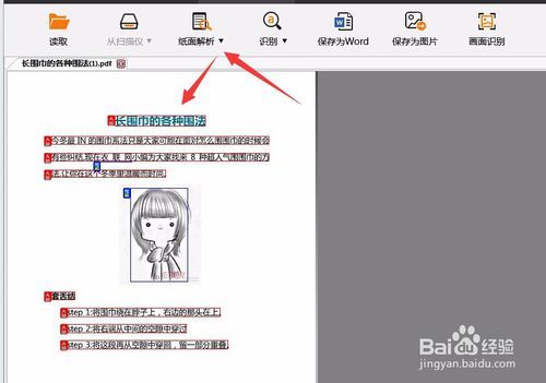 扫描文件怎么弄成图片游戏截图