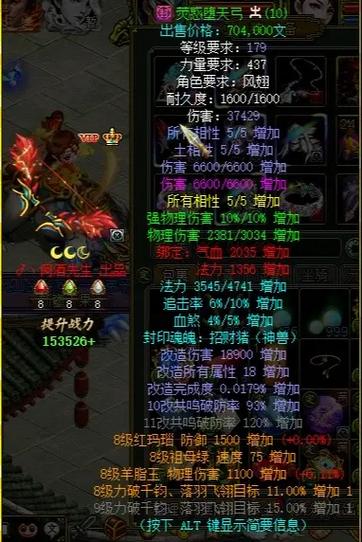 问道全套改10多少钱游戏截图