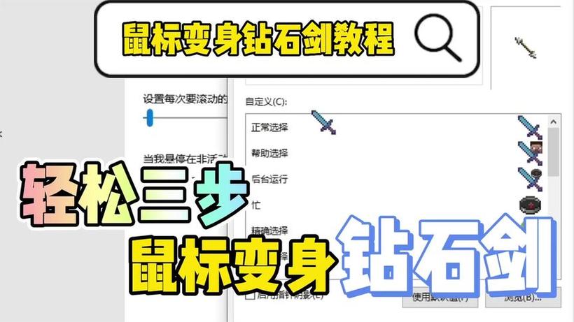 英雄联盟鼠标指针放大缩略图