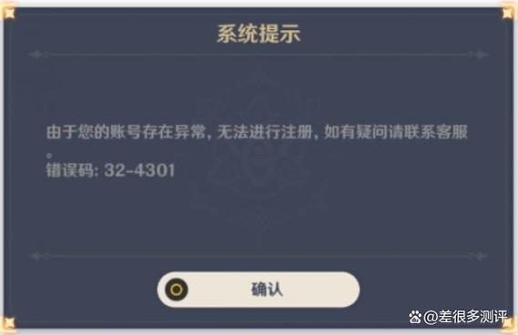 原神绑定邮箱注销了游戏截图