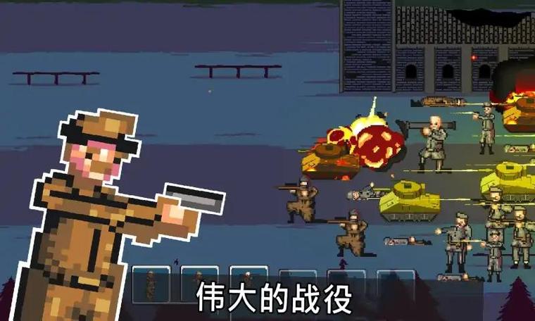 战争1944中文版无敌版游戏截图