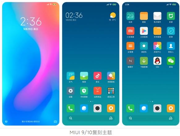 miui10个性主题apk提取缩略图