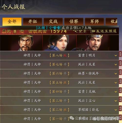 三国志战略版程昱a战法搭配缩略图