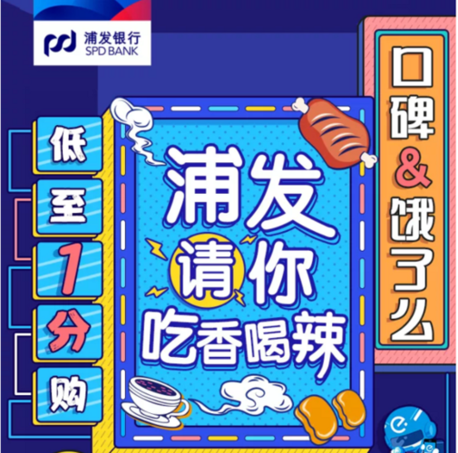 饿了么外卖券在哪里免费领游戏截图