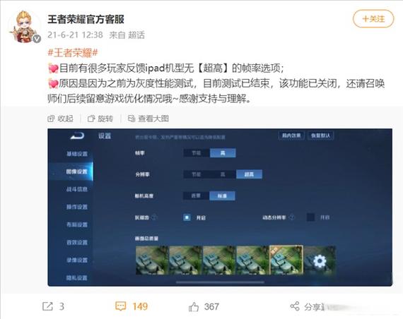 王者帧率高好还是低好缩略图