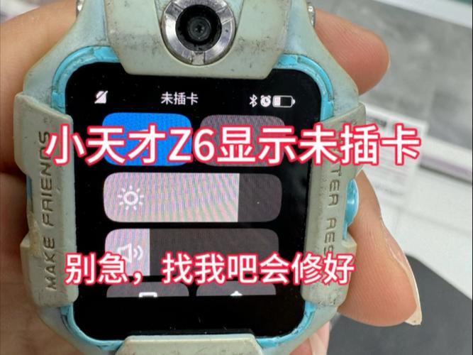小天才Z6没有个性字体游戏截图