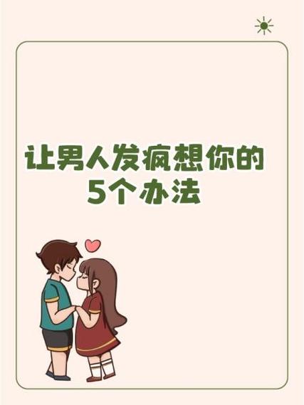 男人说你疯了说明什么缩略图