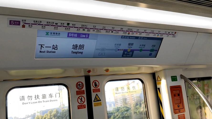 5号线地铁有哪些站游戏截图
