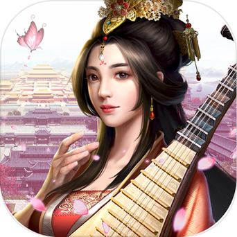 天子御花园iOS版缩略图